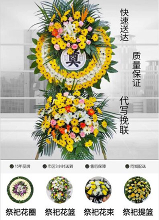 福建泉州惠安县紫山镇花圈代送
